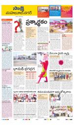 Mahabubnagar District