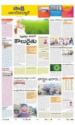 Nagarkurnool District