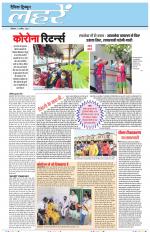 Dainik Tribune (Lehrein)