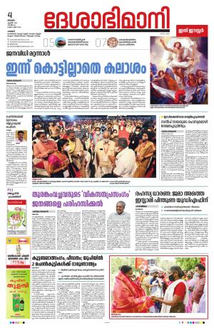 Palakkad, 4th April 2021