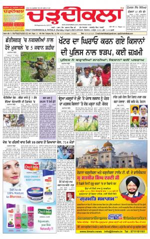 charhdikala punjab 4-04-2021