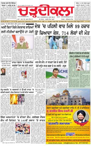 charhdikala delhi 4-04-2021