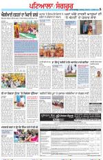 Punjabi Tribune (Patiala-Sangrur)