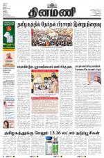 Dinamani - New Delhi