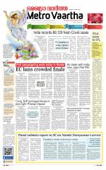 Metrovaartha - Bhopal