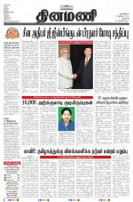 Dinamani - New Delhi