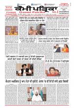 Qaumi Patrika (Punjabi)