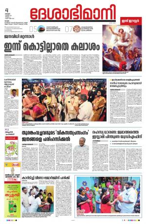 kottayam, april 4th 2021