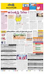 Guntur Amaravathi District