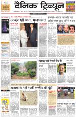 Dainik Tribune (Gurgaon Edition)