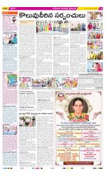 Krishna Constituencies