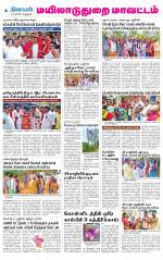 Nagai-Trichy Supplement