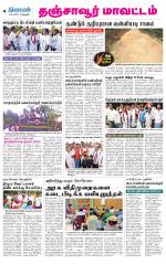 Thanjavur-Trichy Supplement