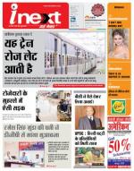Ranchi Hindi ePaper, Ranchi Hindi Newspaper - InextLive