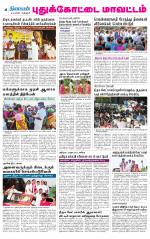 Pudukkottai-Trichy Supplement