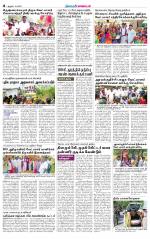 Karur-Trichy Supplement