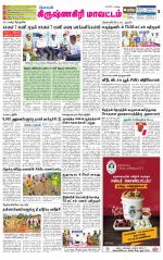 Krishnagiri-Salem Supplement