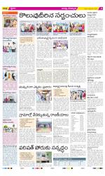 Guntur Constituencies