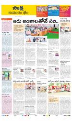 Komaram Bheem District