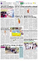 Sivagangai- Madurai Supplement