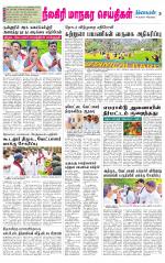 Nilgiri-Coimbatore Supplement