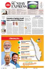 The New Indian Express-Kollam