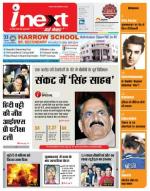 Bareilly Hindi ePaper, Bareilly Hindi Newspaper - InextLive