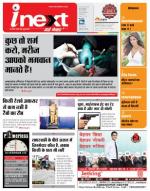 Gorakhpur Hindi ePaper, Gorakhpur Hindi Newspaper - InextLive
