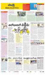 Vijayanagaram District