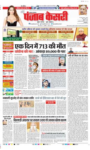 Date 04-04-2021 Punjab Kesari Madhya Pradesh Main