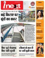 Indore Hindi ePaper, Indore Hindi Newspaper - InextLive