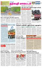 Dharmapuri-Salem Supplement