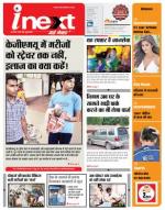 Lucknow Hindi ePaper, Lucknow Hindi Newspaper - InextLive