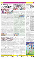 Prakasam Constituencies