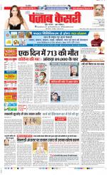 Karnal - Punjab Kesari