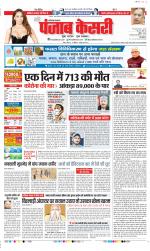 Gurugram - Punjab Kesari