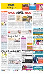 Chittoor District