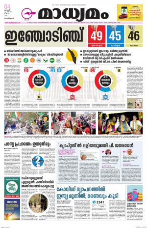 metro india