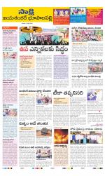 Jayashankar District