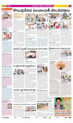 Srikakulam Constituencies