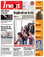 Prayagraj Hindi ePaper, Allahabad Hindi Newspaper - InextLive