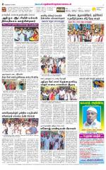 Nellai District-Tirunelveli Supplement