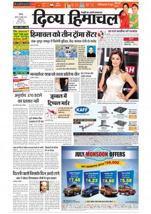 Divya Himachal Chandigarh