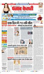 Noida - Punjab Kesari