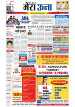 Divya Himachal Dharamsala +Mera Una +Aastha