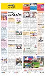 Kurnool District