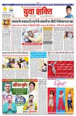 युवाशक्ति