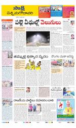 West Godavari District