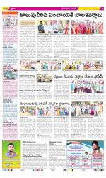 West Godavari Constituencies