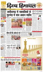 Divya Himachal Dharamsala+Mera Bilaspur +Aastha